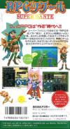 RPG Tsukuru - Super Dante (english translation) Box Art Back